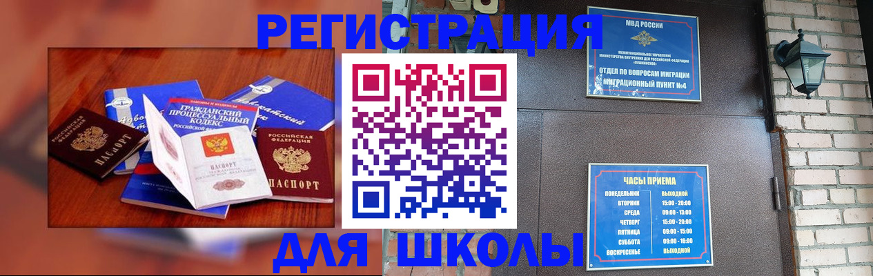 временная регистрация в квартире в Карачаево-Черкесии