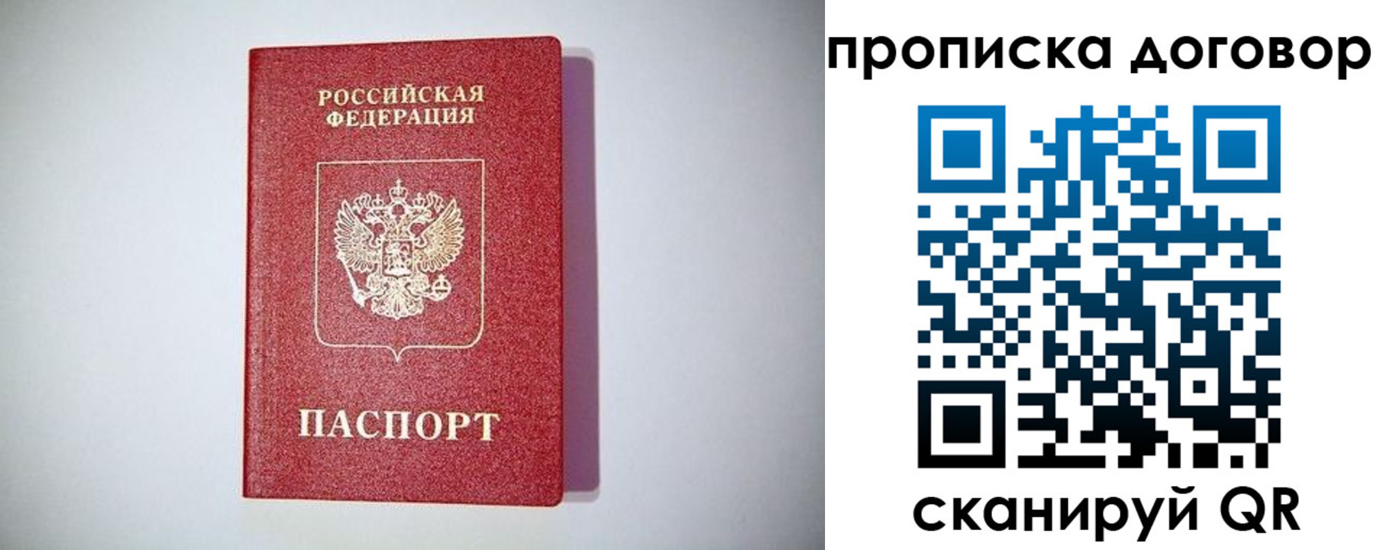 временная регистрация в квартире в Карачаево-Черкесии