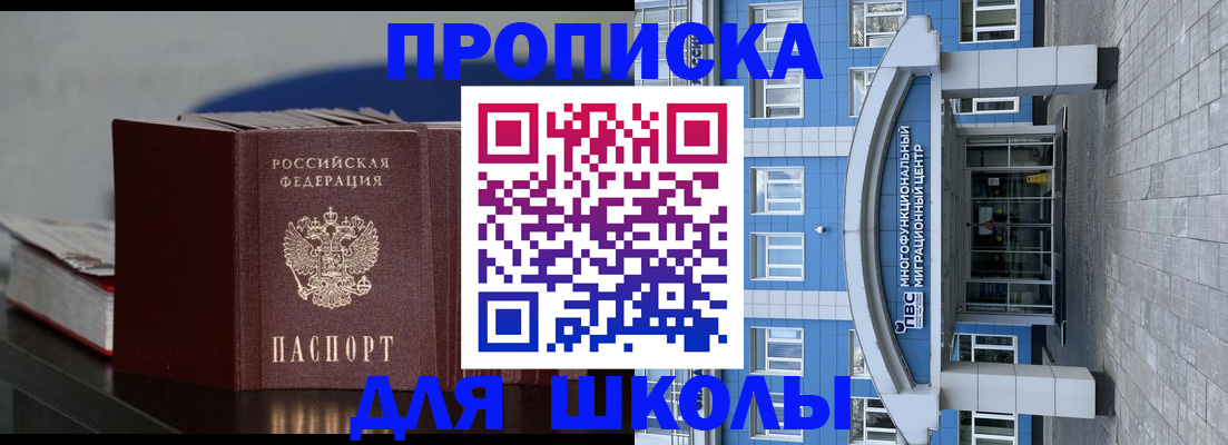 прописка регистрация в Карачаево-Черкесии