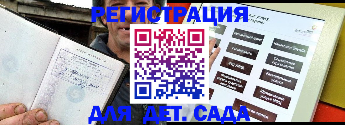 прописка законно в Карачаево-Черкесии