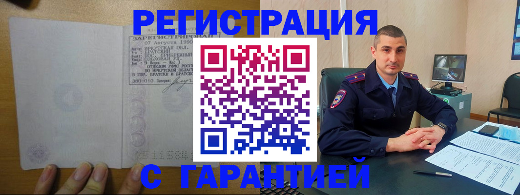 прописка штамп в Карачаево-Черкесии