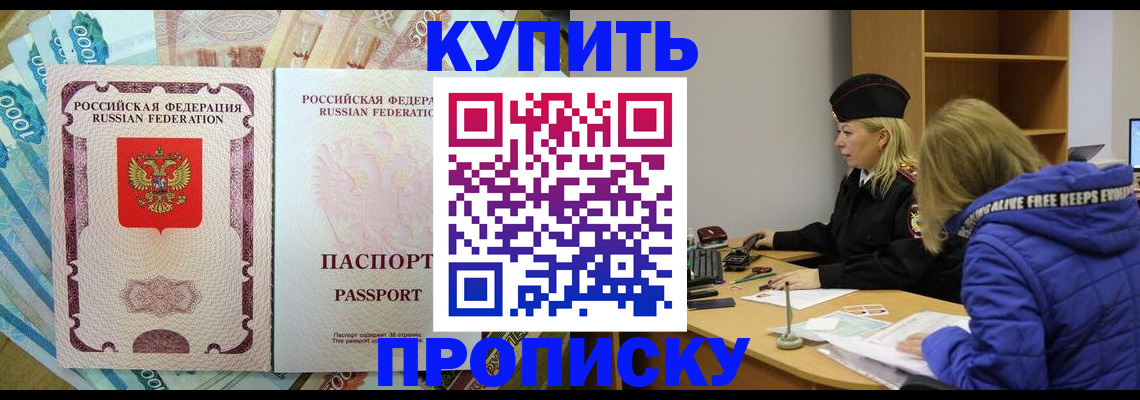 временная регистрация гарантия в Карачаево-Черкесии