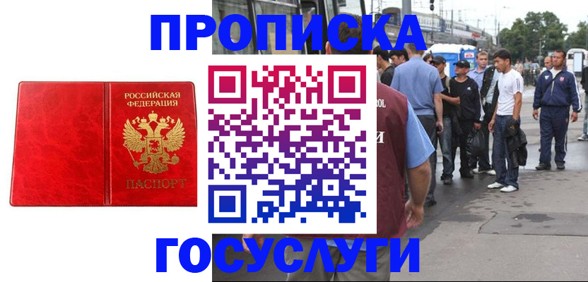 прописка для кредита в Карачаево-Черкесии