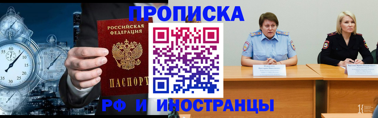 временная регистрация купить в Карачаево-Черкесии