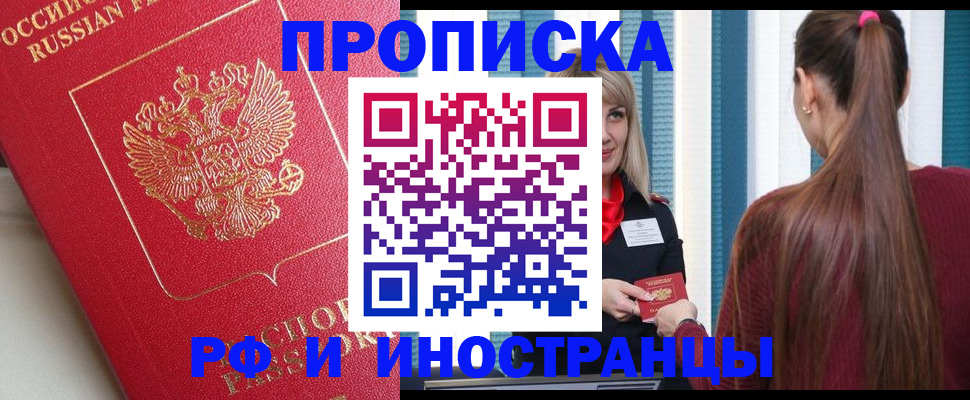 прописка в квартире в Карачаево-Черкесии