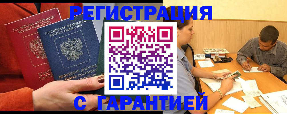 прописка паспорт в Карачаево-Черкесии
