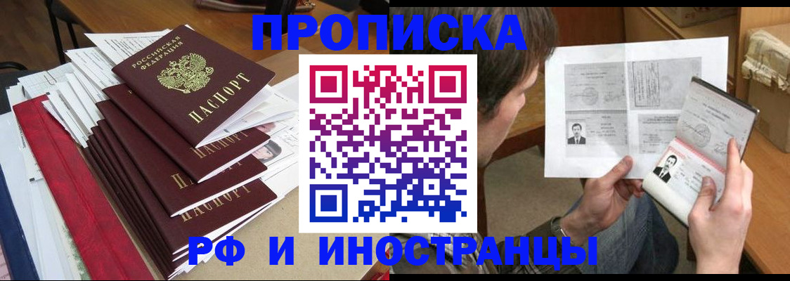 прописка штамп в Карачаево-Черкесии